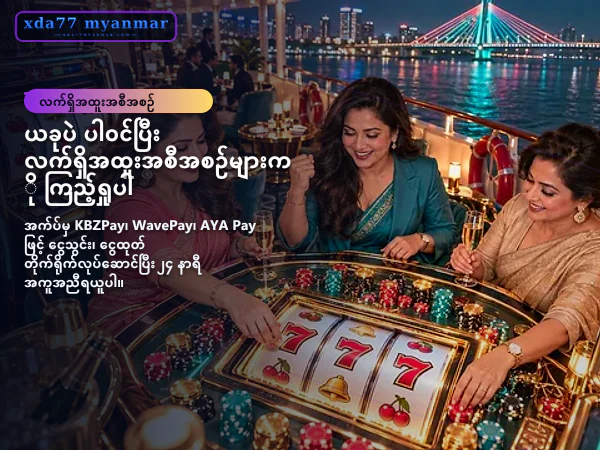 ကျွန်ုပ်တို့၏ ပင်မစာမျက်နှာပုံ ၁